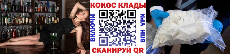 купить наркоту  Северодвинск  COCAIN 98% 