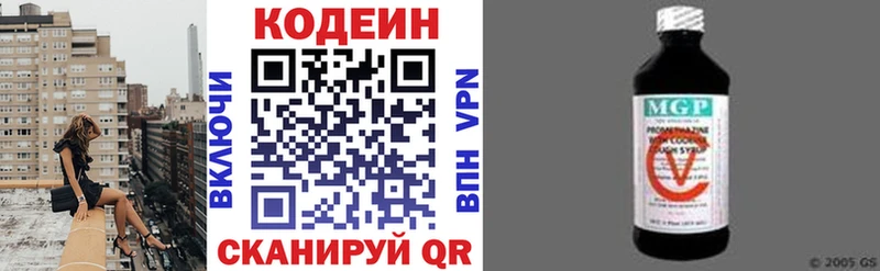 Кодеиновый сироп Lean Purple Drank  Северодвинск 