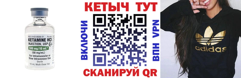 Кетамин ketamine  Северодвинск 