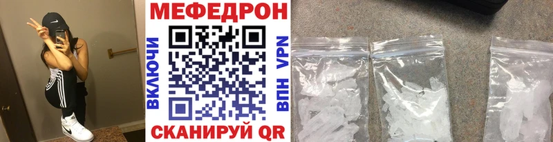 МЕФ мяу мяу  закладки  МЕГА   Северодвинск 