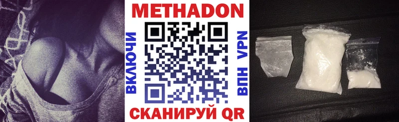 МЕТАДОН VHQ Северодвинск